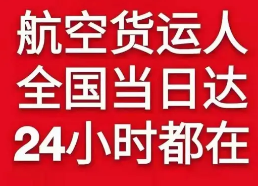 重庆巫山机场货运货物、航空货运:物流行业各岗位招聘